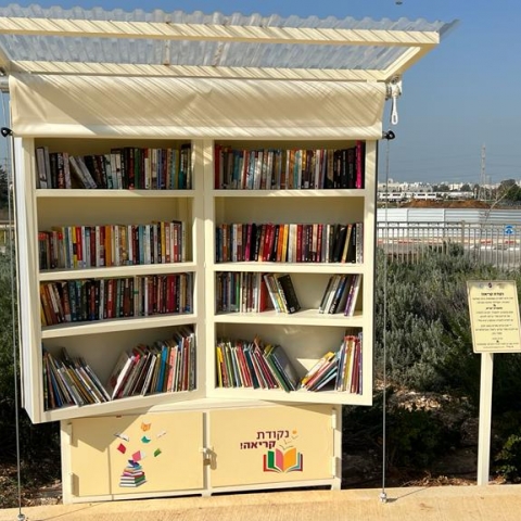 מיזם "נקודת קריאה" יצא לדרך בפארק פרדסיה